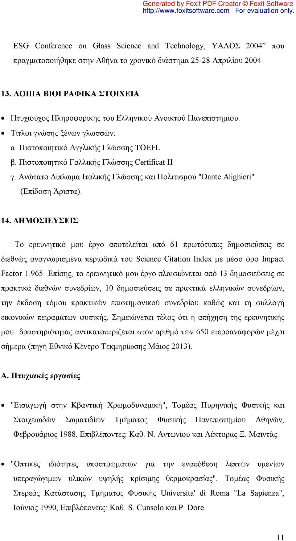 Πιστοποιητικό Γαλλικής Γλώσσης Certificat II γ. Ανώτατο Δίπλωμα Ιταλικής Γλώσσης και Πολιτισμού "Dante Alighieri" (Επίδοση Άριστα). 14.