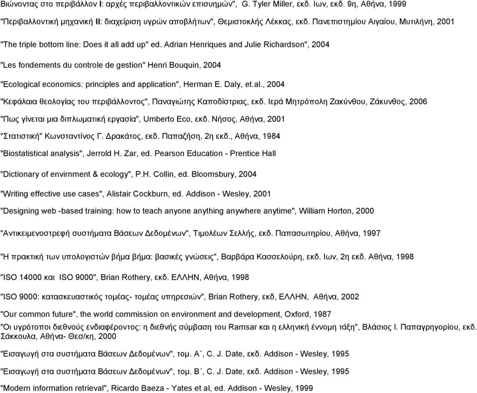 Adrian Henriques and Julie Richardson", 2004 "Les fondements du controle de gestion" Henri Bouquin, 2004 "Ecological economics: principles and application", Herman E. Daly, et.al., 2004 "Κεφάλαια θεολογίας του περιβάλλοντος", Παναγιώτης Καποδίστριας, εκδ.