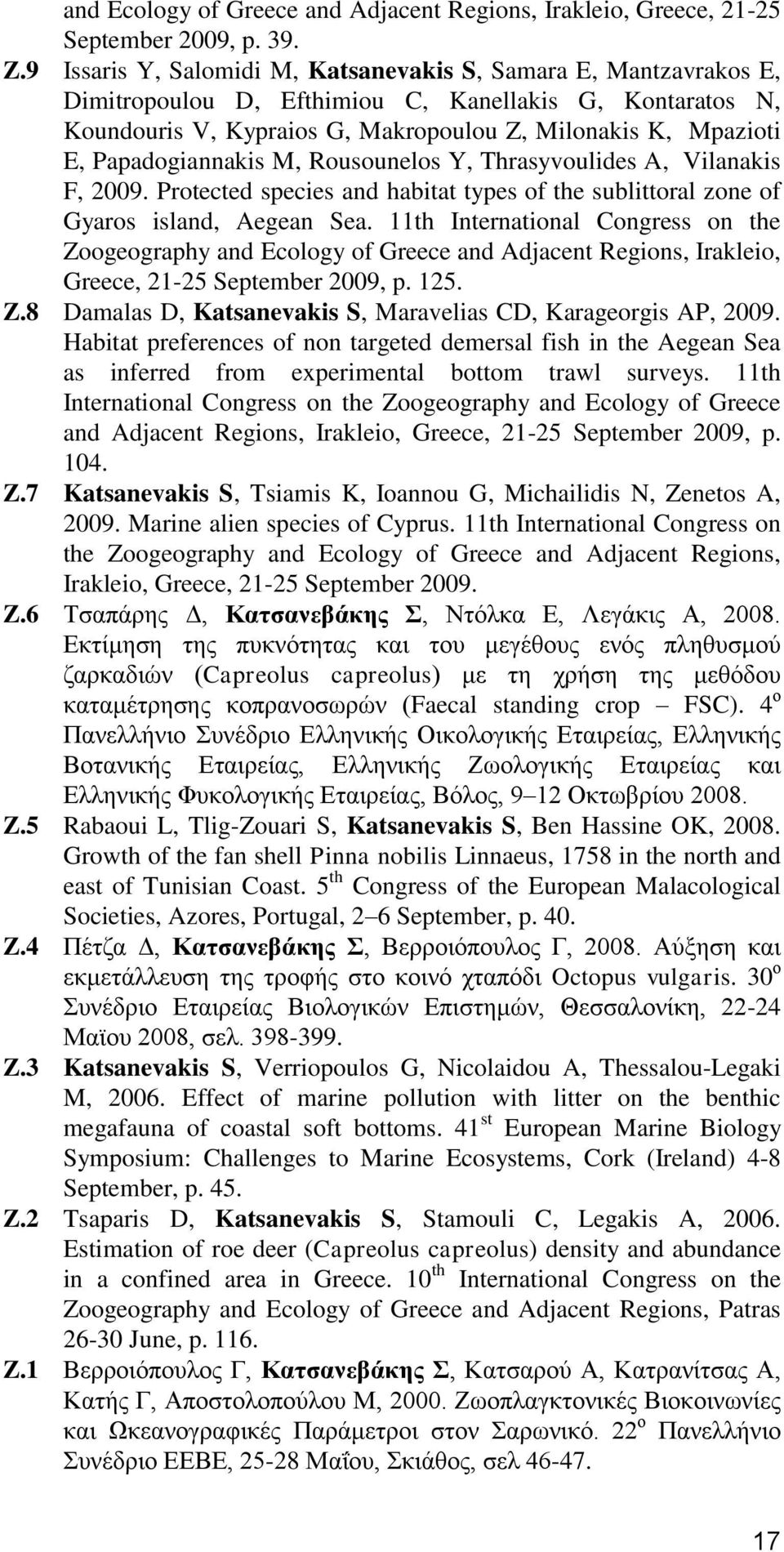 Papadogiannakis M, Rousounelos Y, Thrasyvoulides A, Vilanakis F, 2009. Protected species and habitat types of the sublittoral zone of Gyaros island, Aegean Sea.