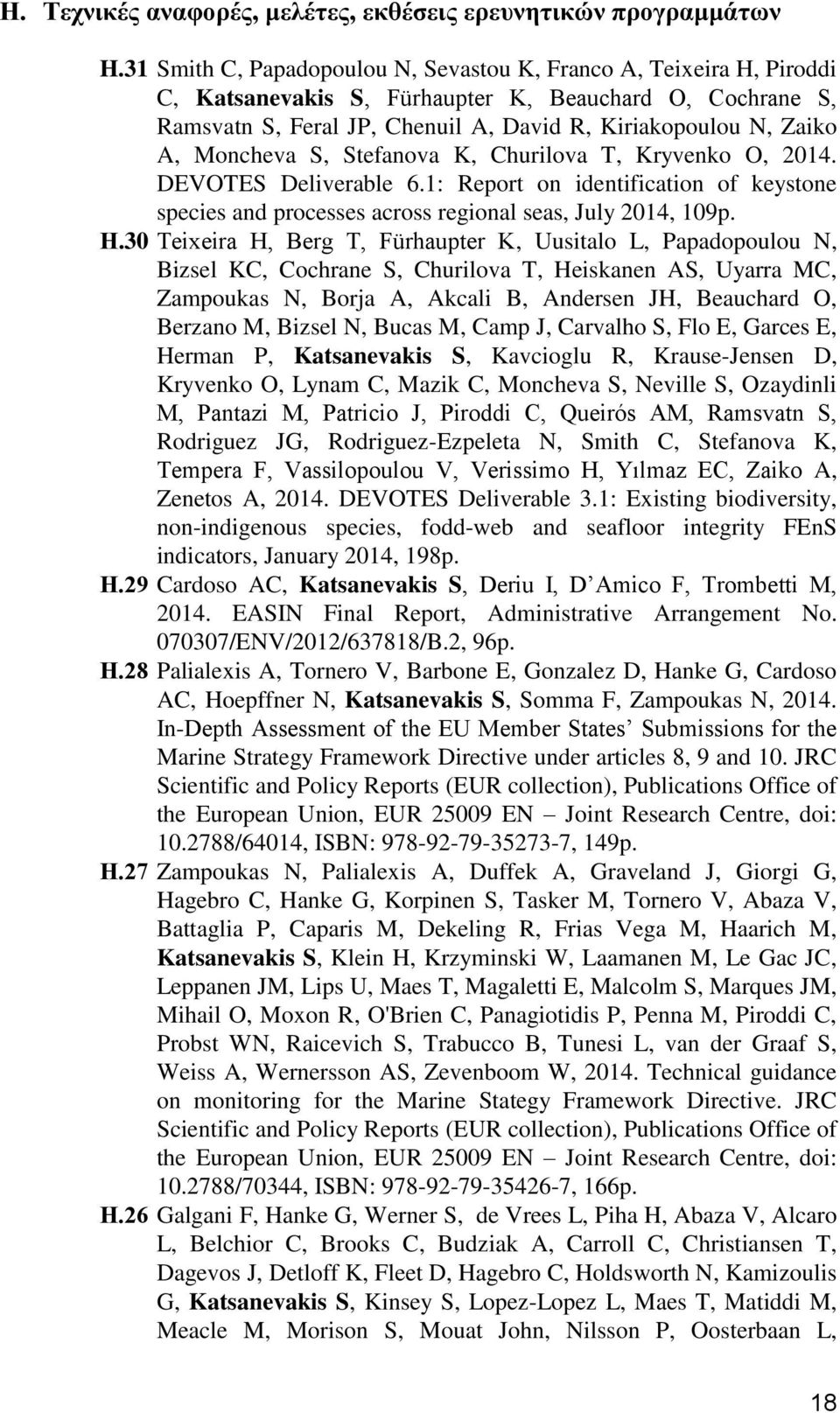 Moncheva S, Stefanova K, Churilova T, Kryvenko O, 2014. DEVOTES Deliverable 6.1: Report on identification of keystone species and processes across regional seas, July 2014, 109p. Η.