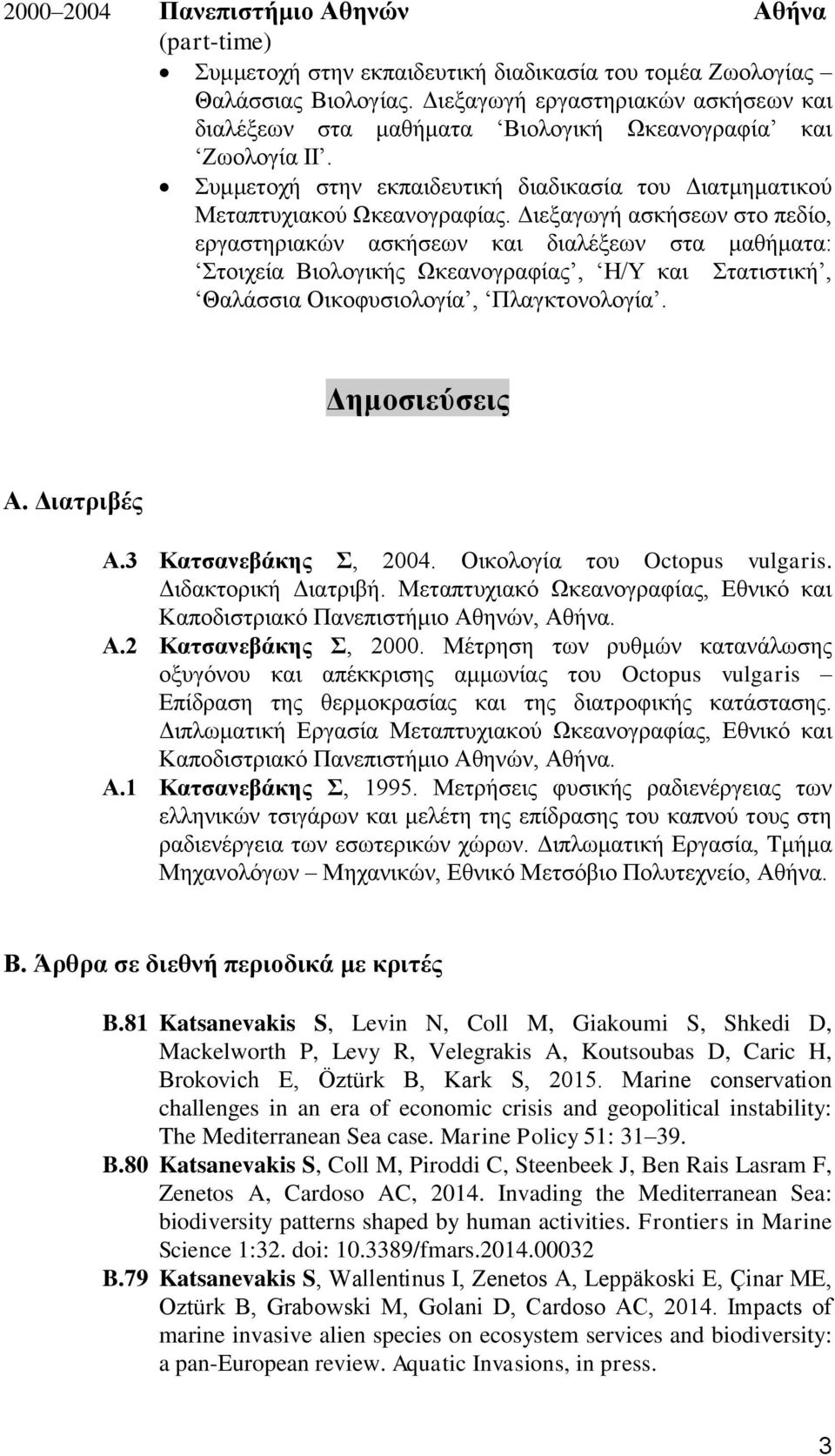 Διεξαγωγή ασκήσεων στο πεδίο, εργαστηριακών ασκήσεων και διαλέξεων στα μαθήματα: Στοιχεία Βιολογικής Ωκεανογραφίας, Η/Υ και Στατιστική, Θαλάσσια Οικοφυσιολογία, Πλαγκτονολογία. Δημοσιεύσεις Α.