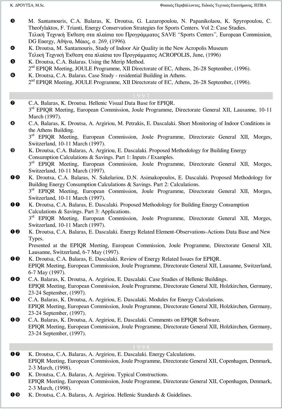 Santamouris, Study of Indoor Air Quality in the New Acropolis Museum Σειηθή Σερληθή Έθζεζε ζηα πιαίζηα ηνπ Πξνγξάκκαηνο ACROPOLIS, June, (1996) K. Droutsa, C.A. Balaras. Using the Merip Method.