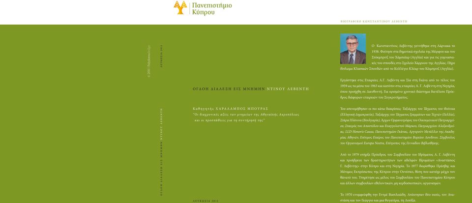 Φοίτησε στα δημοτικά σχολεία της Μόρφου και του Στόκμπριτζ του Χάμσαϊαρ (Αγγλία) και για τις γυμνασιακές του σπουδές στο Σχολείο Χάρροου της Αγγλίας.