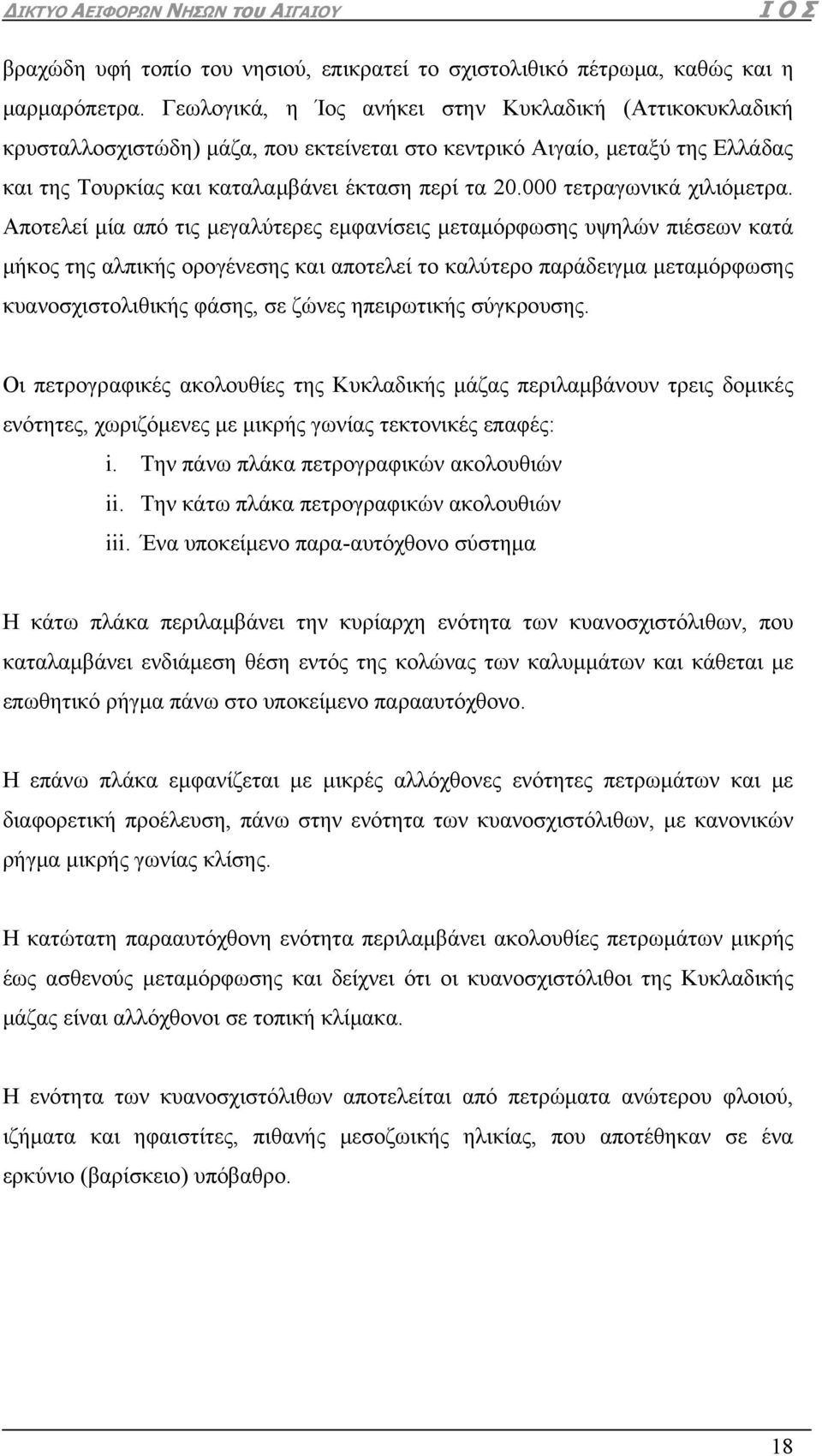 000 τετραγωνικά χιλιόμετρα.