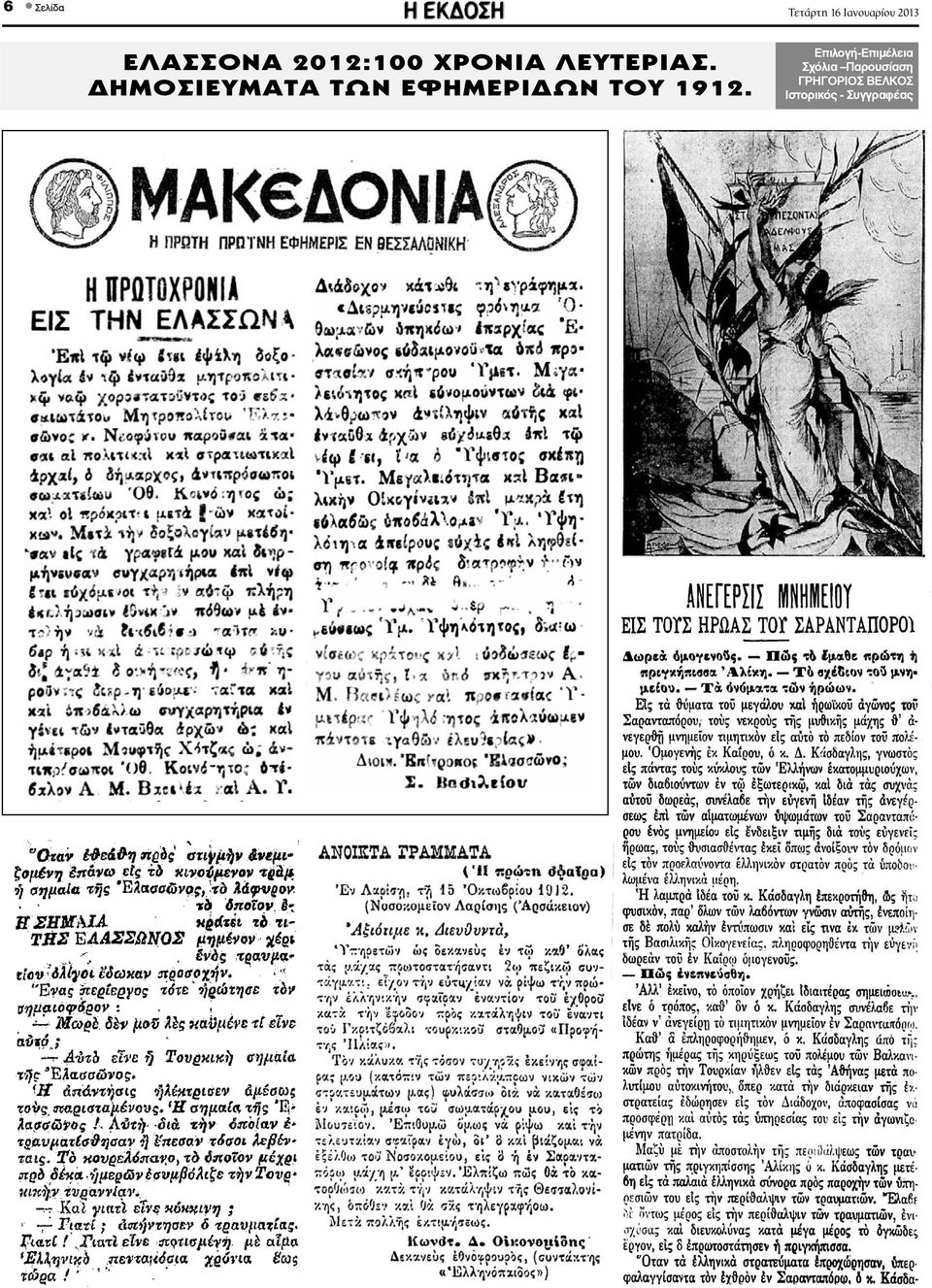 Δυο χρόνια τώρα οι δωσίλογοι βασανίζουν ταπεινώνουν τον ελληνικό λαό κοροϊδεύοντάς τον καταδυστεύοντας τον - εισοδήματά στο όνομα δήθεν σωτηρίας πατρίδας!