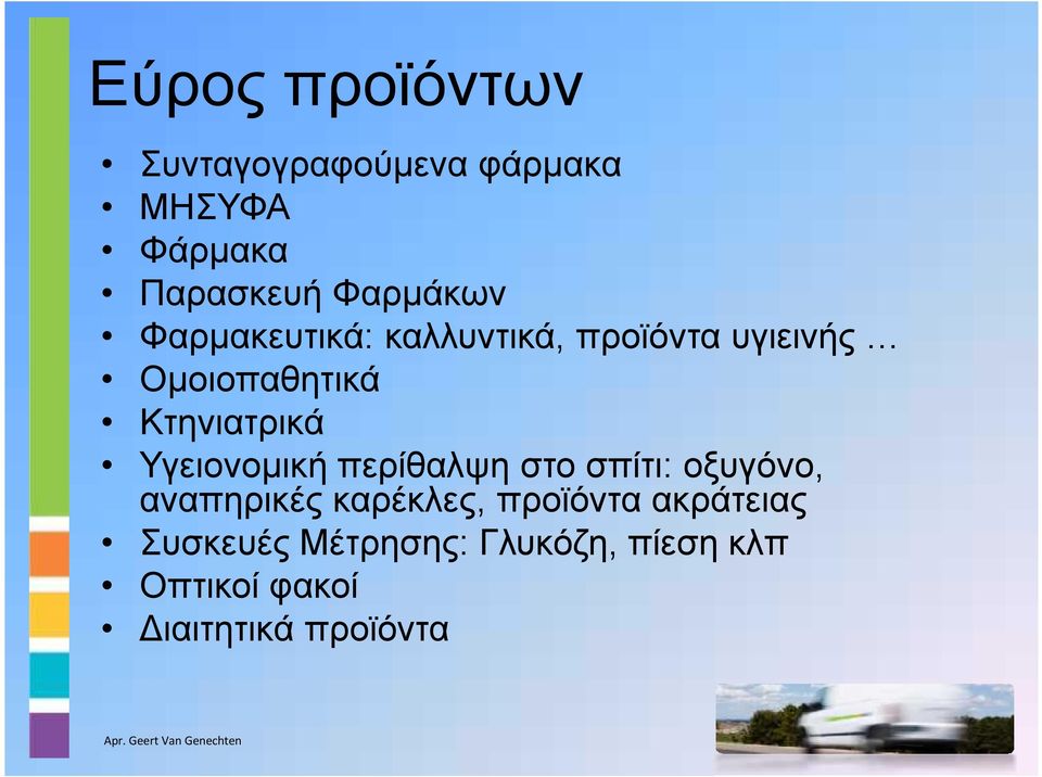 Κτηνιατρικά Υγειονομική περίθαλψη στο σπίτι: οξυγόνο, αναπηρικές καρέκλες,