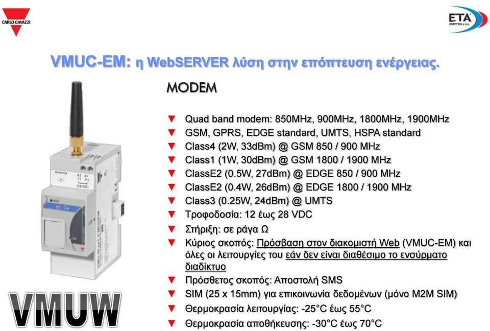 1900 MHz ClassE2 (0.5W, 27dBm) @ EDGE 850 / 900 MHz ClassE2 (0.4W, 26dBm) @ EDGE 1800 / 1900 MHz Class3 (0.