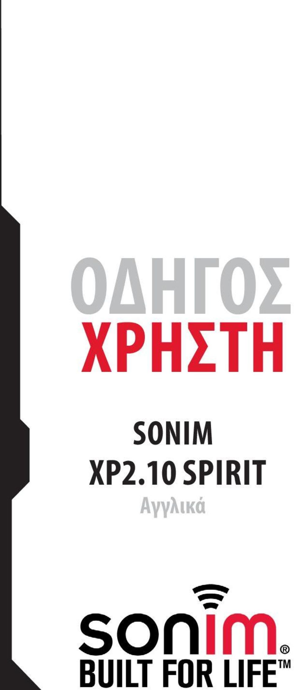 SONIM XP2.