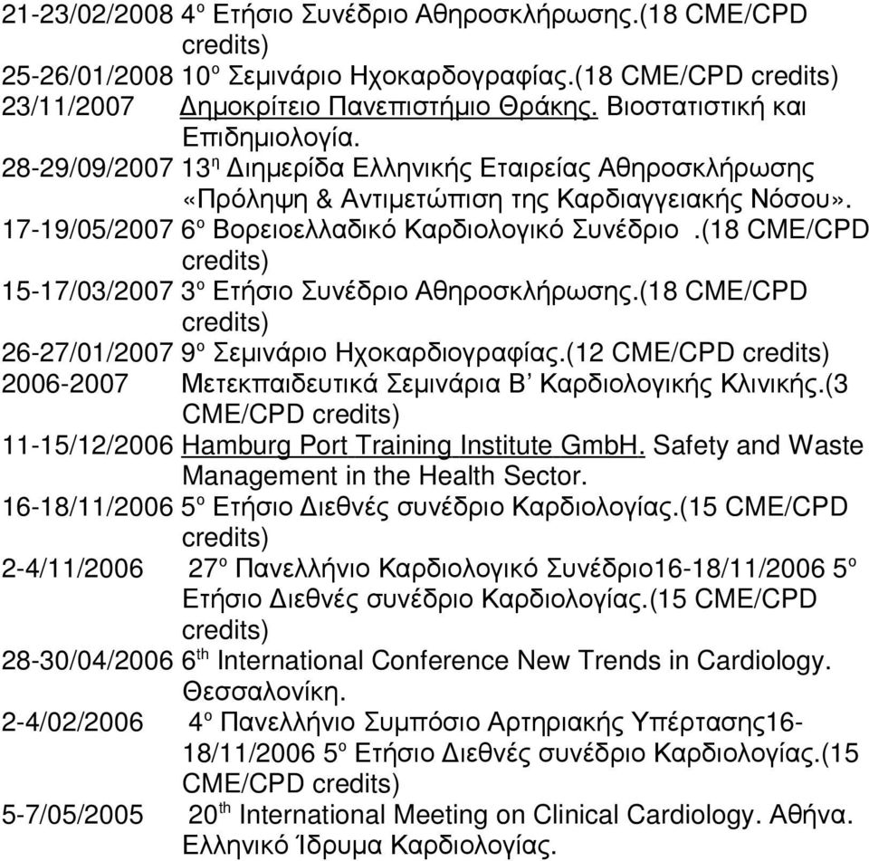 (18 CME/CPD 15-17/03/2007 3 ο Ετήσιο Συνέδριο Αθηροσκλήρωσης.(18 CME/CPD 26-27/01/2007 9 ο Σεμινάριο Ηχοκαρδιογραφίας.(12 CME/CPD 2006-2007 Μετεκπαιδευτικά Σεμινάρια Β Καρδιολογικής Κλινικής.