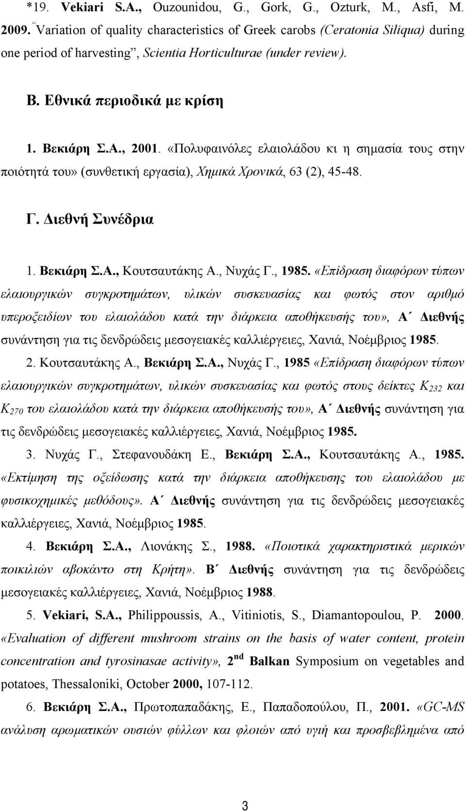 «Πολυφαινόλες ελαιολάδου κι η σημασία τους στην ποιότητά του» (συνθετική εργασία), Χημικά Χρονικά, 63 (2), 45-48. Γ. Διεθνή Συνέδρια 1. Βεκιάρη Σ.Α., Κουτσαυτάκης Α., Νυχάς Γ., 1985.