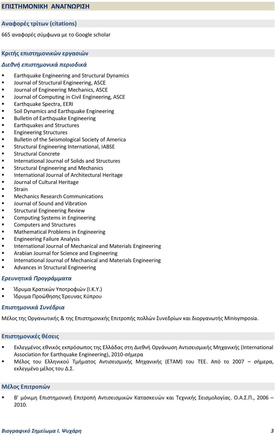 Engineering Bulletin of Earthquake Engineering Earthquakes and Structures Engineering Structures Bulletin of the Seismological Society of America Structural Engineering International, IABSE