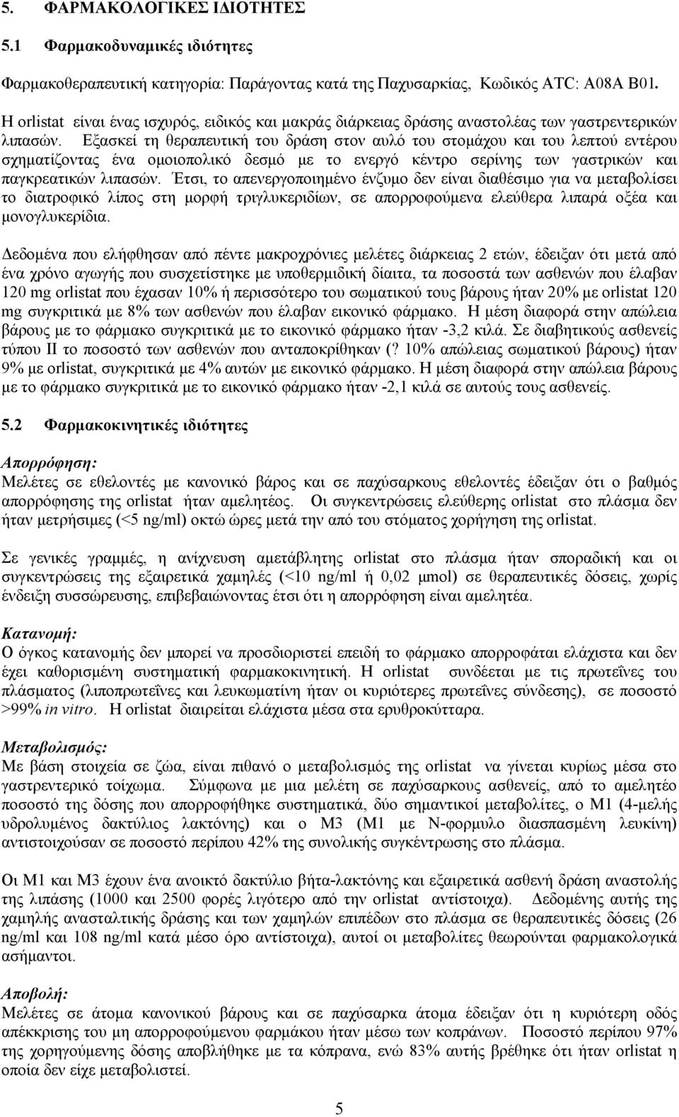 Εξασκεί τη θεραπευτική του δράση στον αυλό του στομάχου και του λεπτού εντέρου σχηματίζοντας ένα ομοιοπολικό δεσμό με το ενεργό κέντρο σερίνης των γαστρικών και παγκρεατικών λιπασών.