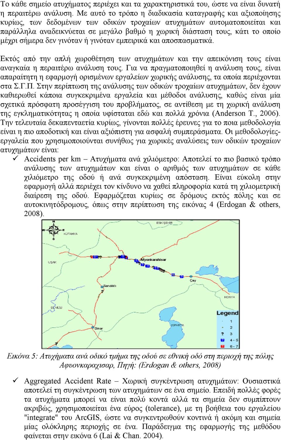 το οποίο µέχρι σήµερα δεν γινόταν ή γινόταν εµπειρικά και αποσπασµατικά. Εκτός από την απλή χωροθέτηση των ατυχηµάτων και την απεικόνιση τους είναι αναγκαία η περαιτέρω ανάλυση τους.