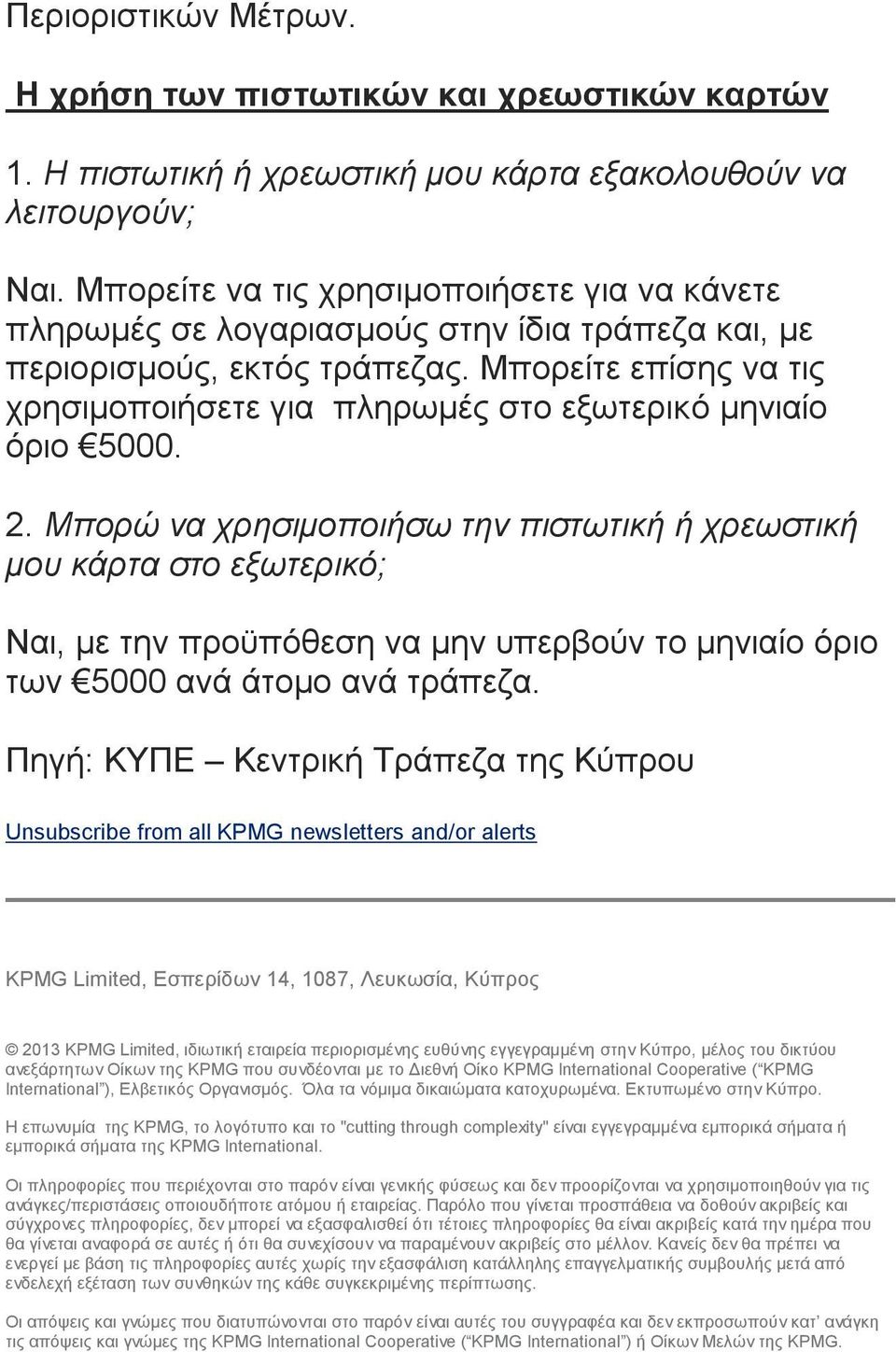 Μπορείτε επίσης να τις χρησιμοποιήσετε για πληρωμές στο εξωτερικό μηνιαίο όριο 5000. 2.