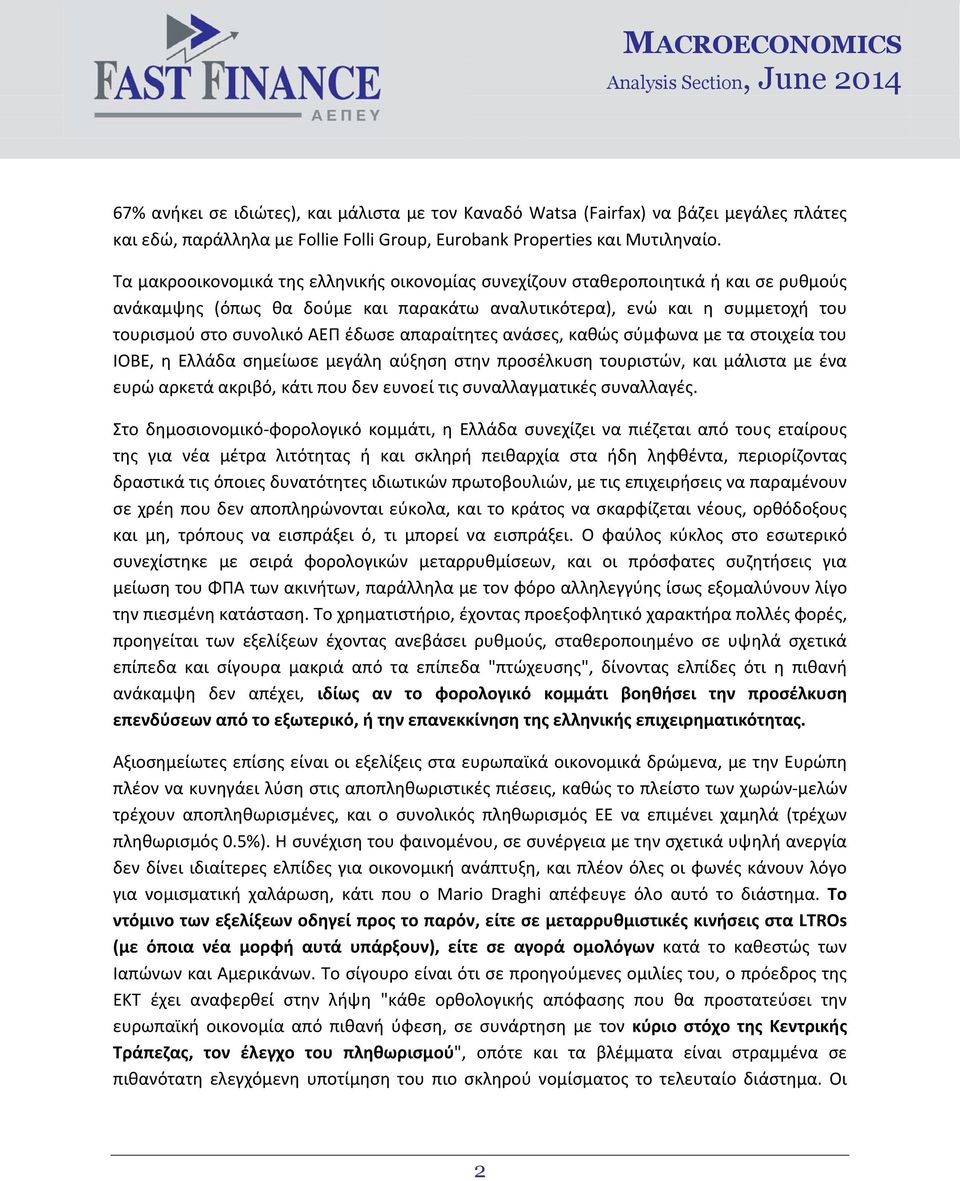 απαραίτητες ανάσες, καθώς σύμφωνα με τα στοιχεία του ΙΟΒΕ, η Ελλάδα σημείωσε μεγάλη αύξηση στην προσέλκυση τουριστών, και μάλιστα με ένα ευρώ αρκετά ακριβό, κάτι που δεν ευνοεί τις συναλλαγματικές