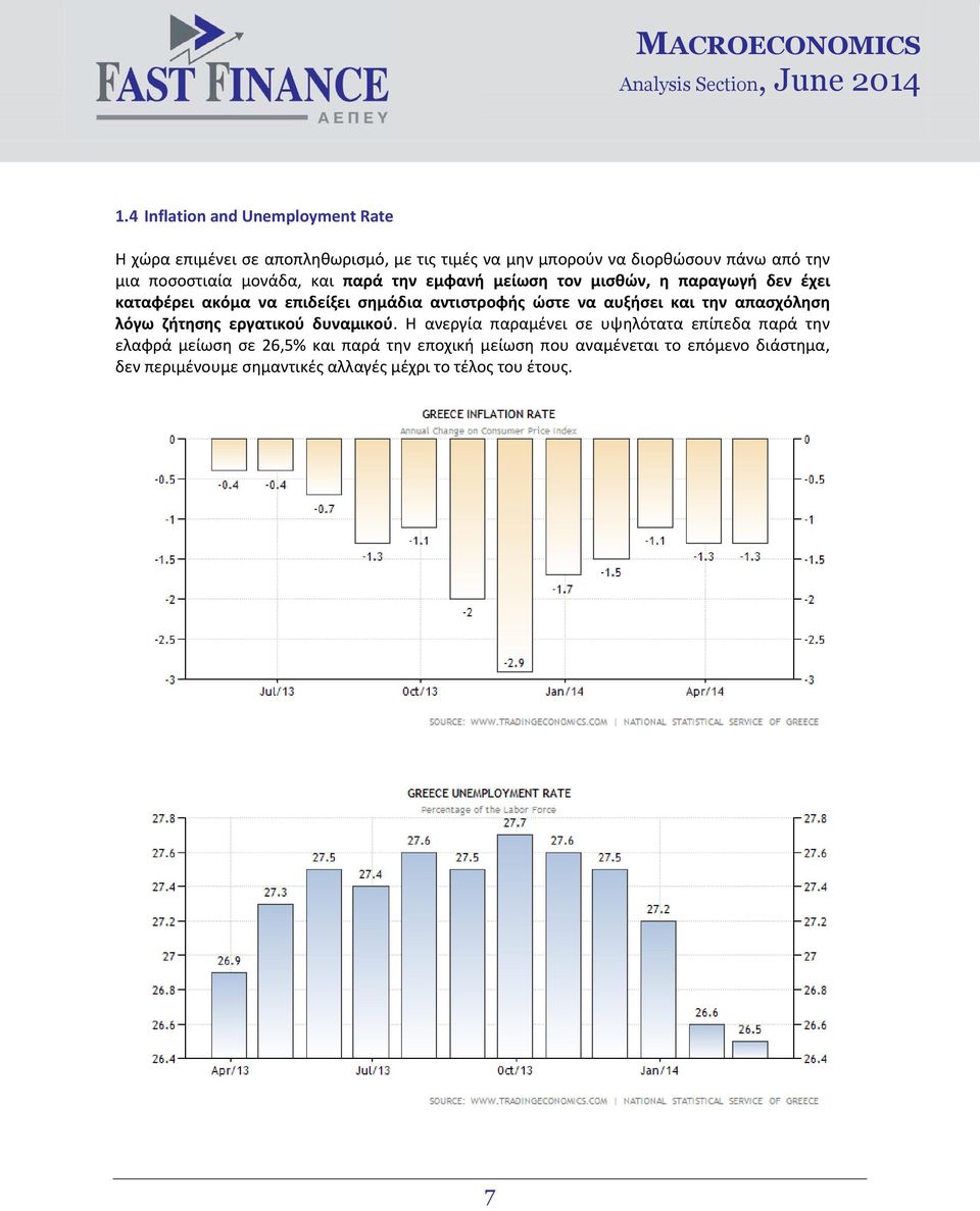 ώστε να αυξήσει και την απασχόληση λόγω ζήτησης εργατικού δυναμικού.