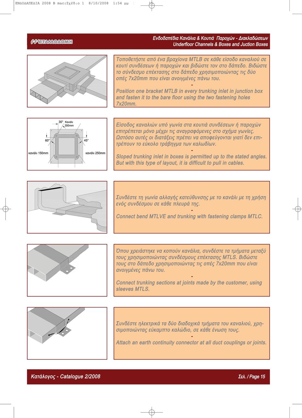 - Position one bracket MTLB in every trunking inlet in junction box and fasten it to the bare floor using the two fastening holes 7x20mm.