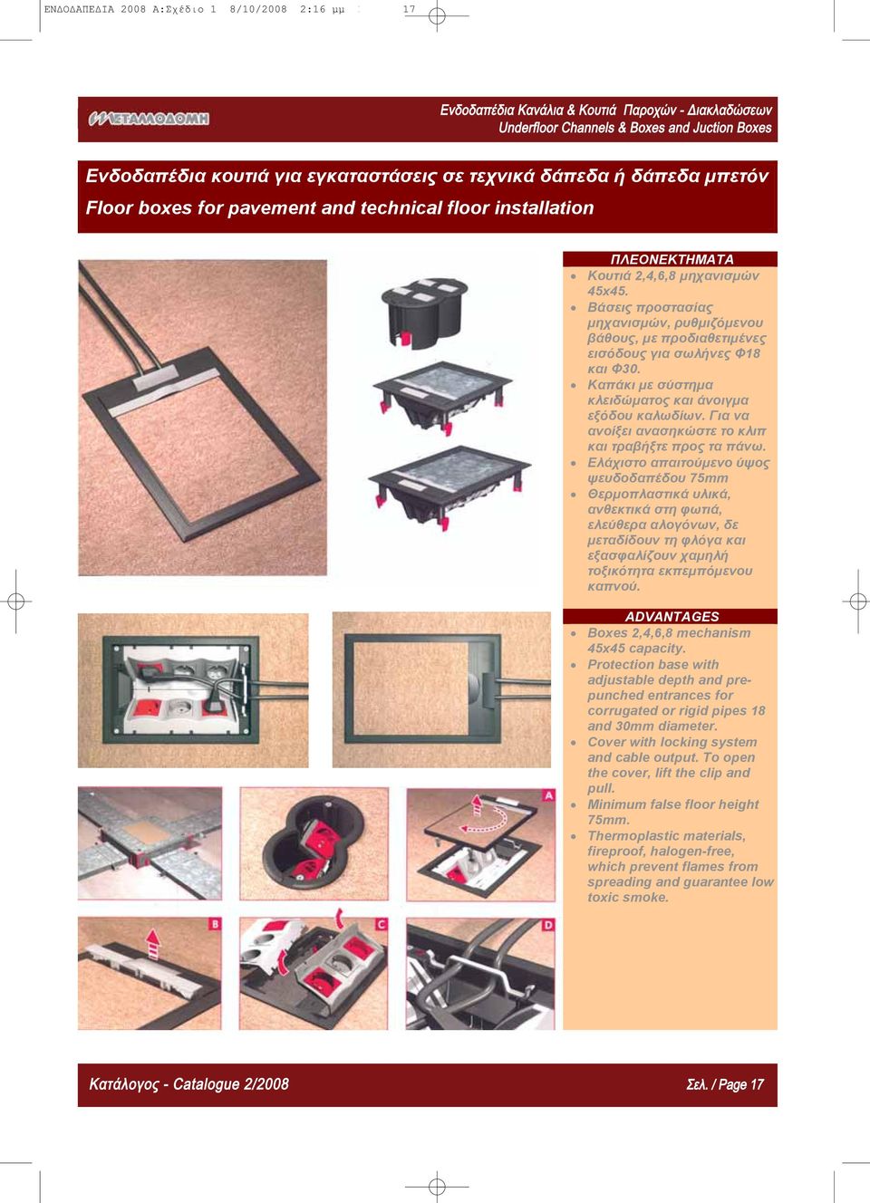 Protection base with adjustable depth and prepunched entrances for corrugated or rigid pipes 18 and 30mm diameter.