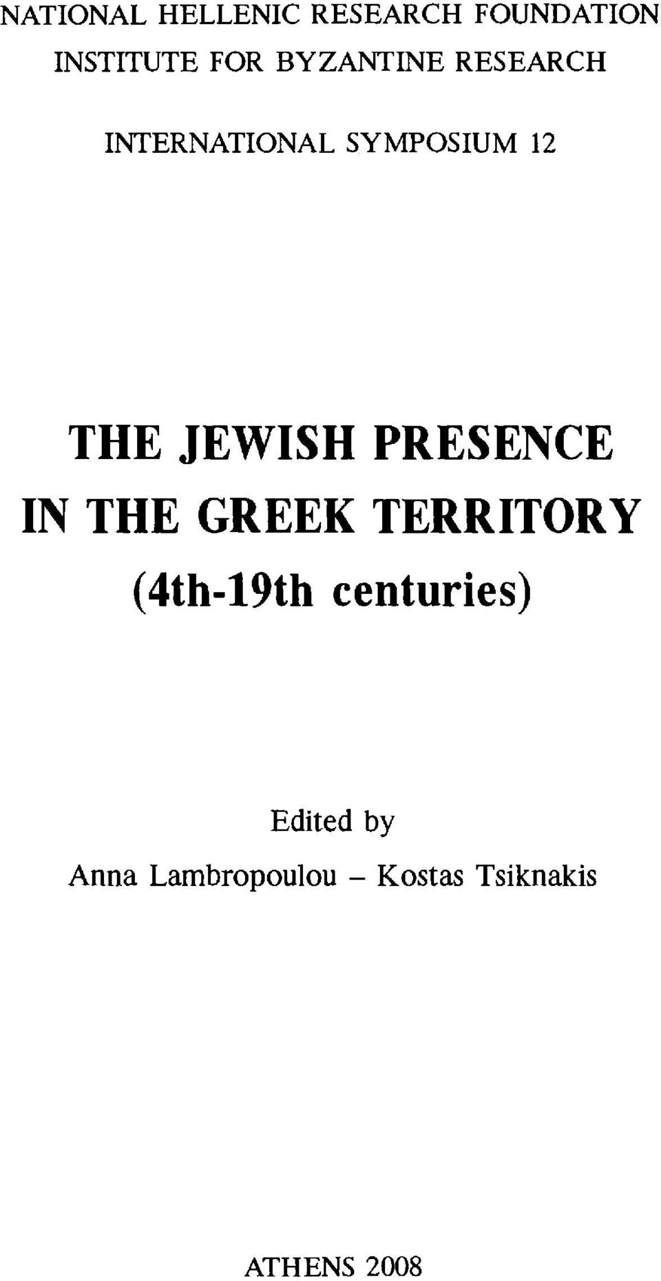 JEWISH PRESENCE ΙΝ ΤΗΕ GREEK TERRITORΥ (4th-19th