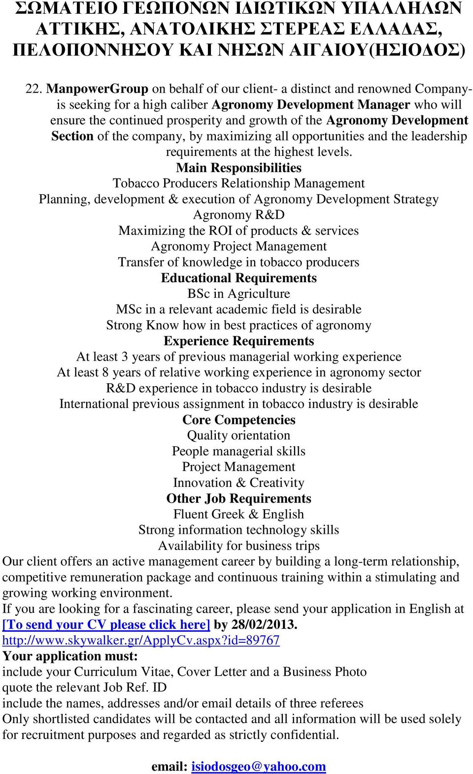 Main Responsibilities Tobacco Producers Relationship Management Planning, development & execution of Agronomy Development Strategy Agronomy R&D Maximizing the ROI of products & services Agronomy