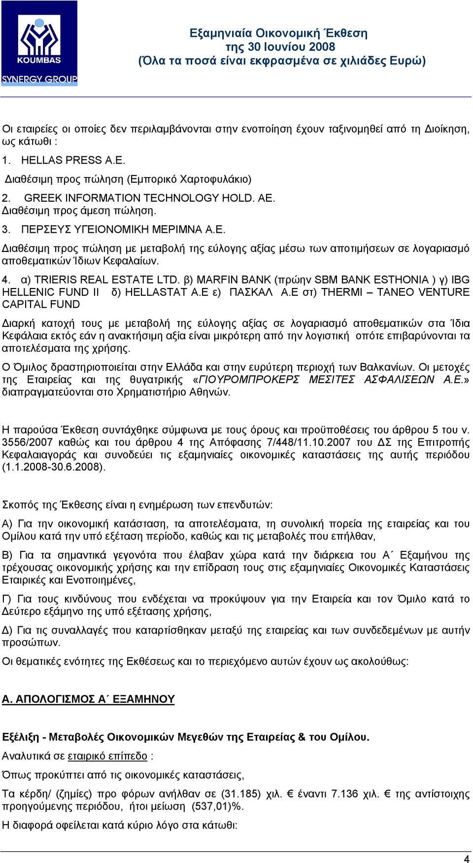 4. α) TRIERIS REΑL ESTATE LTD. β) MARFIN BANK (πρώην SBM BANK ESTHONIA ) γ) IBG HELLENIC FUND II δ) HELLASTAT Α.Ε ε) ΠΑΣΚΑΛ Α.