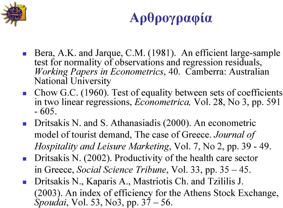 Athanasiadis (2000). An econometric model of tourist demand, The case of Greece. Journal of Hospitality and Leisure Marketing, Vol. 7, No 2, pp. 39-49. Dritsakis N. (2002).