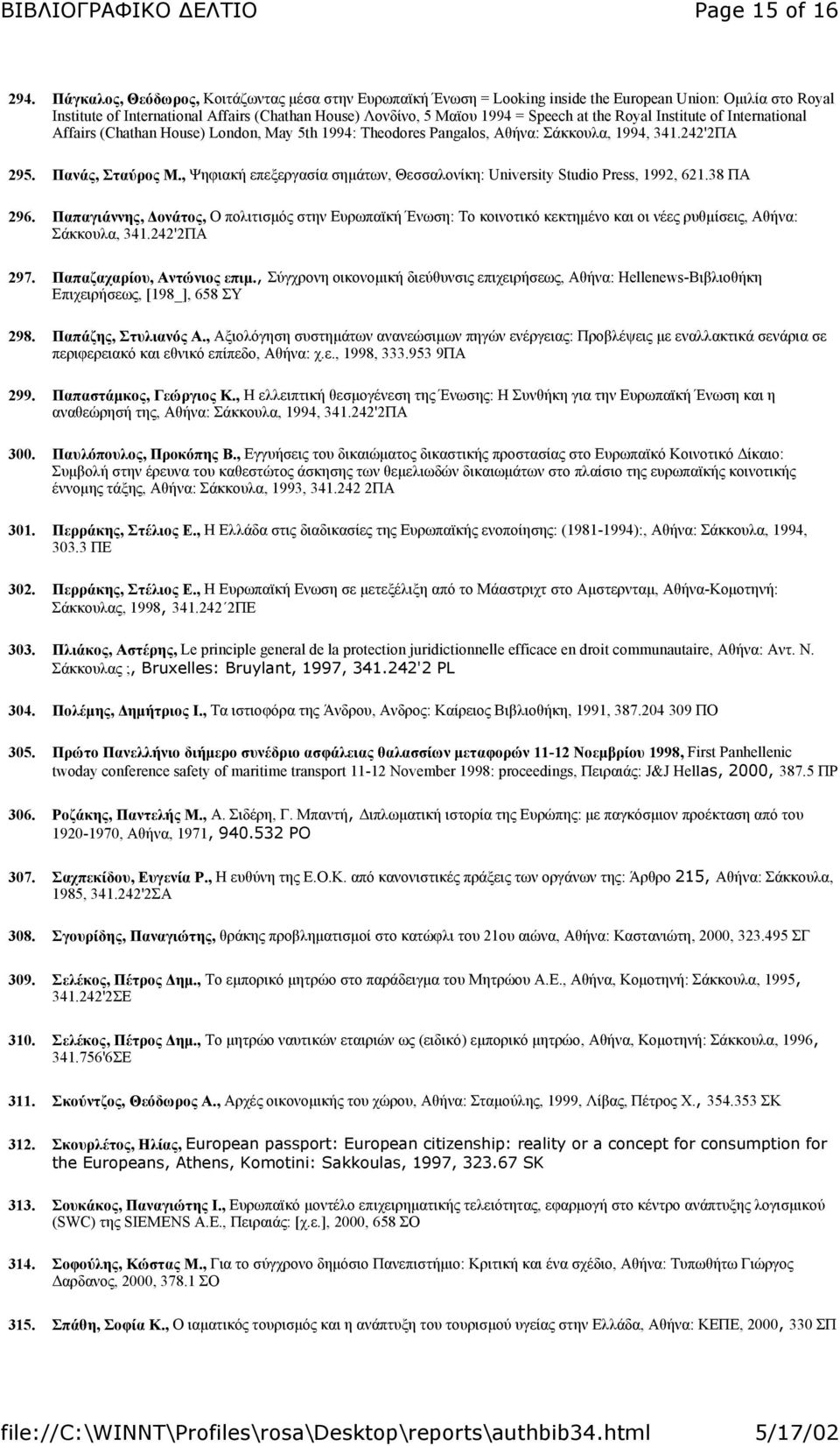 the Royal Institute of International Affairs (Chathan House) London, May 5th 1994: Theodores Pangalos, Αθήνα: Σάκκουλα, 1994, 341.242'2ΠΑ 295. Πανάς, Σταύρος Μ.