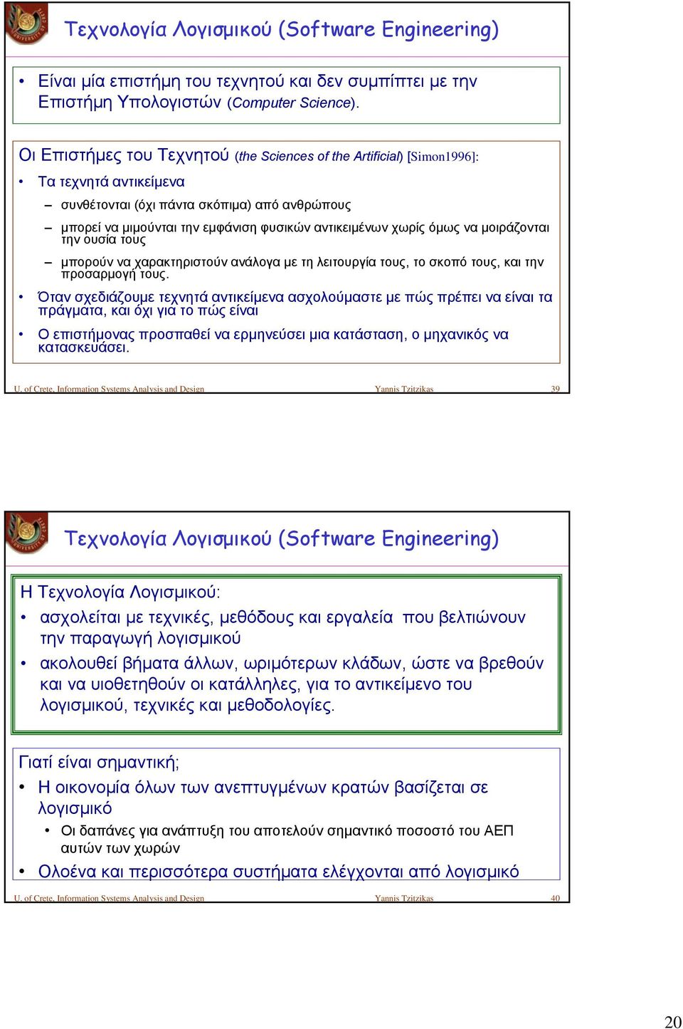 χωρίς όμως να μοιράζονται την ουσία τους μπορούν να χαρακτηριστούν ανάλογα με τη λειτουργία τους, το σκοπό τους, και την προσαρμογή τους.