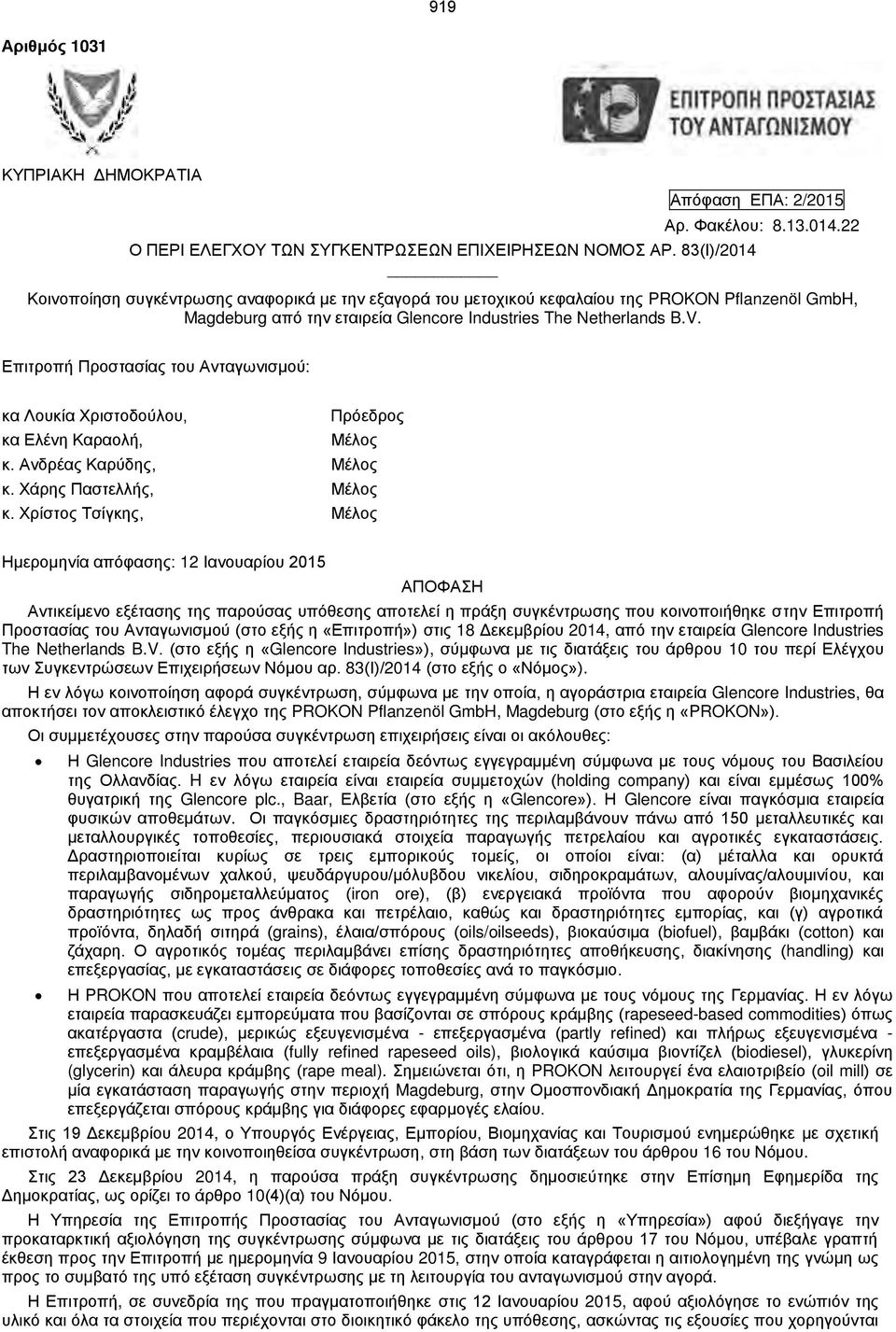 22 Κοινοποίηση συγκέντρωσης αναφορικά με την εξαγορά του μετοχικού κεφαλαίου της PROKON Pflanzenöl GmbH, Magdeburg από την εταιρεία Glencore Industries The Netherlands B.V.
