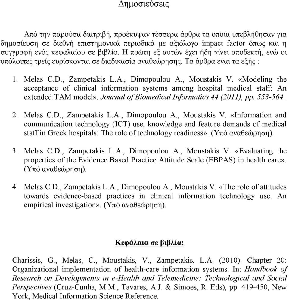 «Modeling the acceptance of clinical information systems among hospital medical staff: An extended TAM model». Journal of Biomedical Informatics 44 (2011), pp. 553-564. 2. Melas C.D., Zampetakis L.A., Dimopoulou A.