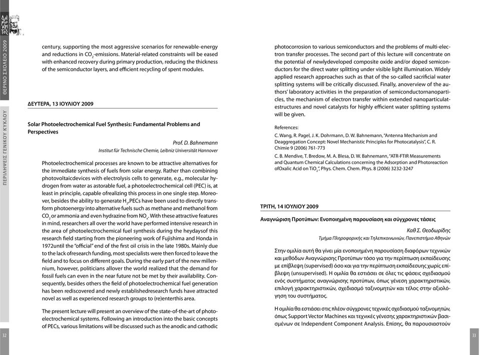 ΕΥΤΕΡΑ, 13 ΙΟΥΛΙΟΥ 2009 Solar Photoelectrochemical Fuel Synthesis: Fundamental Problems and Perspectives Prof. D.