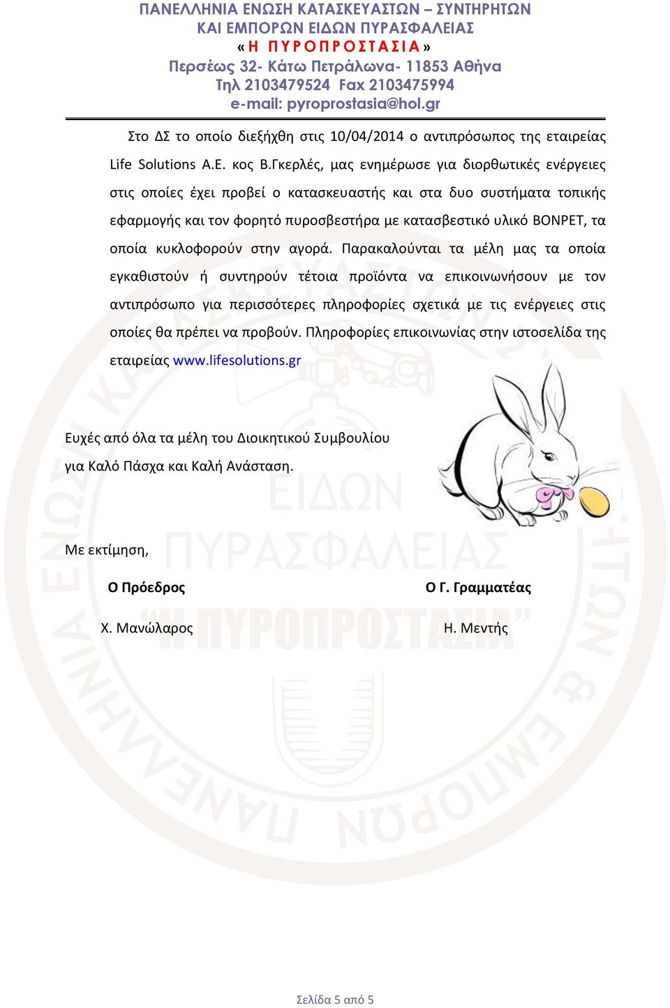 τα οποία κυκλοφορούν στην αγορά.