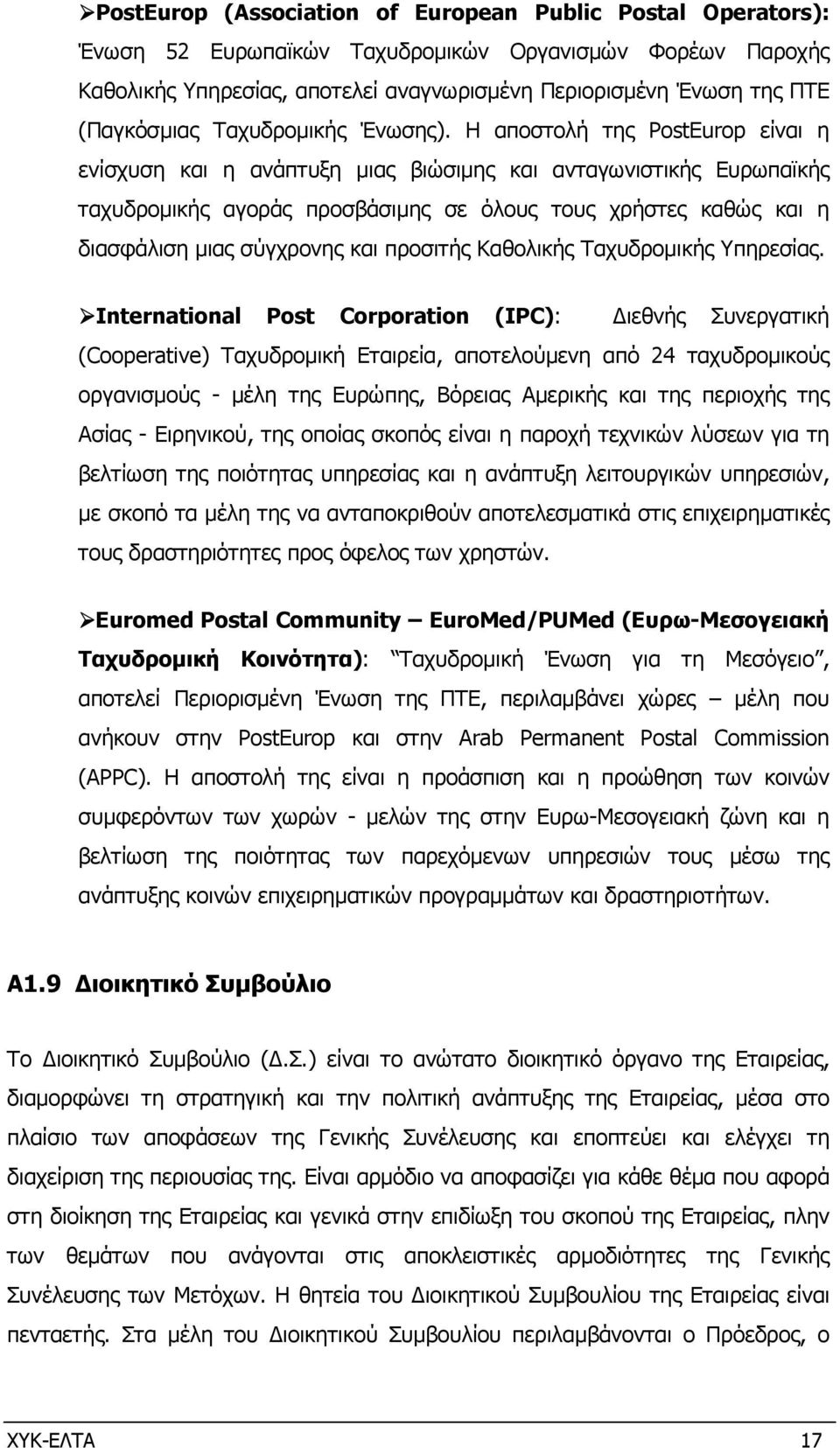 Η αποστολή της PostEurop είναι η ενίσχυση και η ανάπτυξη µιας βιώσιµης και ανταγωνιστικής Ευρωπαϊκής ταχυδροµικής αγοράς προσβάσιµης σε όλους τους χρήστες καθώς και η διασφάλιση µιας σύγχρονης και