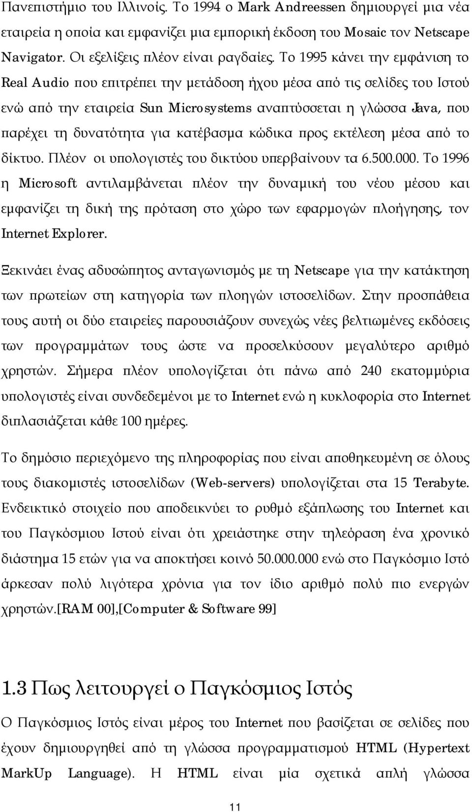 κατέβασμα κώδικα προς εκτέλεση μέσα από το δίκτυο. Πλέον οι υπολογιστές του δικτύου υπερβαίνουν τα 6.500.000.