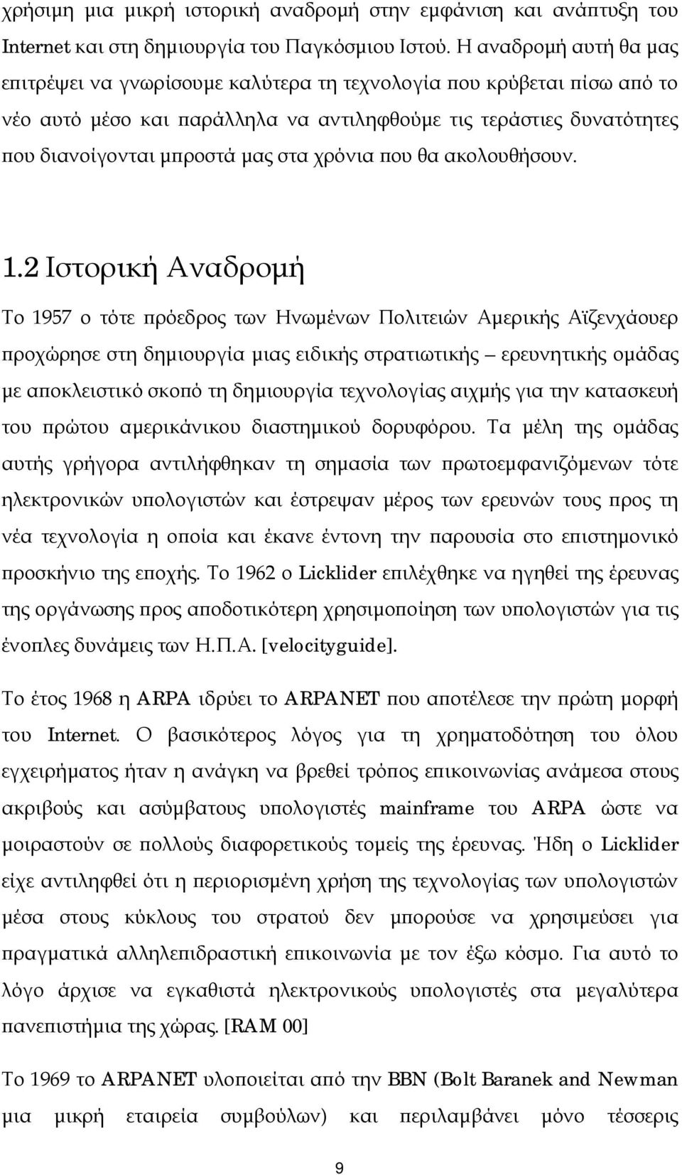 χρόνια που θα ακολουθήσουν. 1.