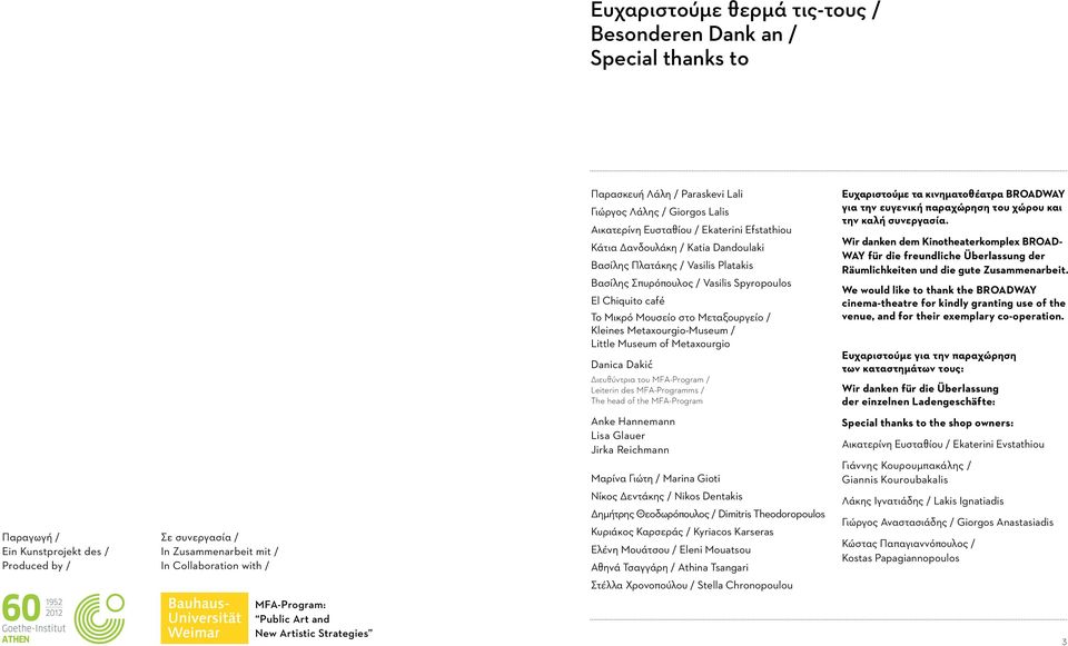 Danica Dakic Διευθύντρια του MFA-Program / Leiterin des MFA-Programms / The head of the MFA-Program Ευχαριστούμε τα κινηματοθέατρα BROADWAY για την ευγενική παραχώρηση του χώρου και την καλή