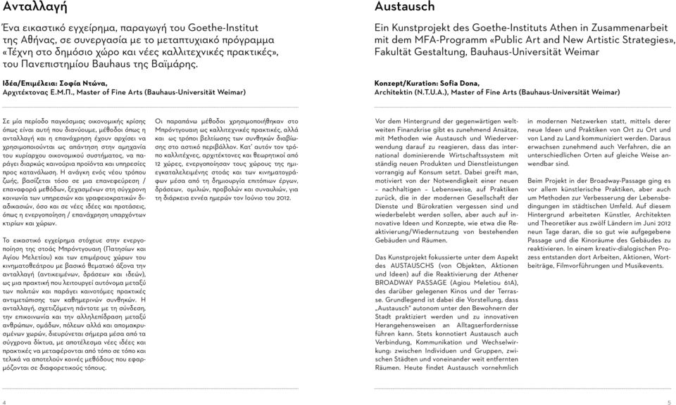 , Master of Fine Arts (Bauhaus-Universität Weimar) Αustausch Ein Kunstprojekt des Goethe-Instituts Athen in Zusammenarbeit mit dem MFA-Programm «Public Art and New Artistic Strategies», Fakultät