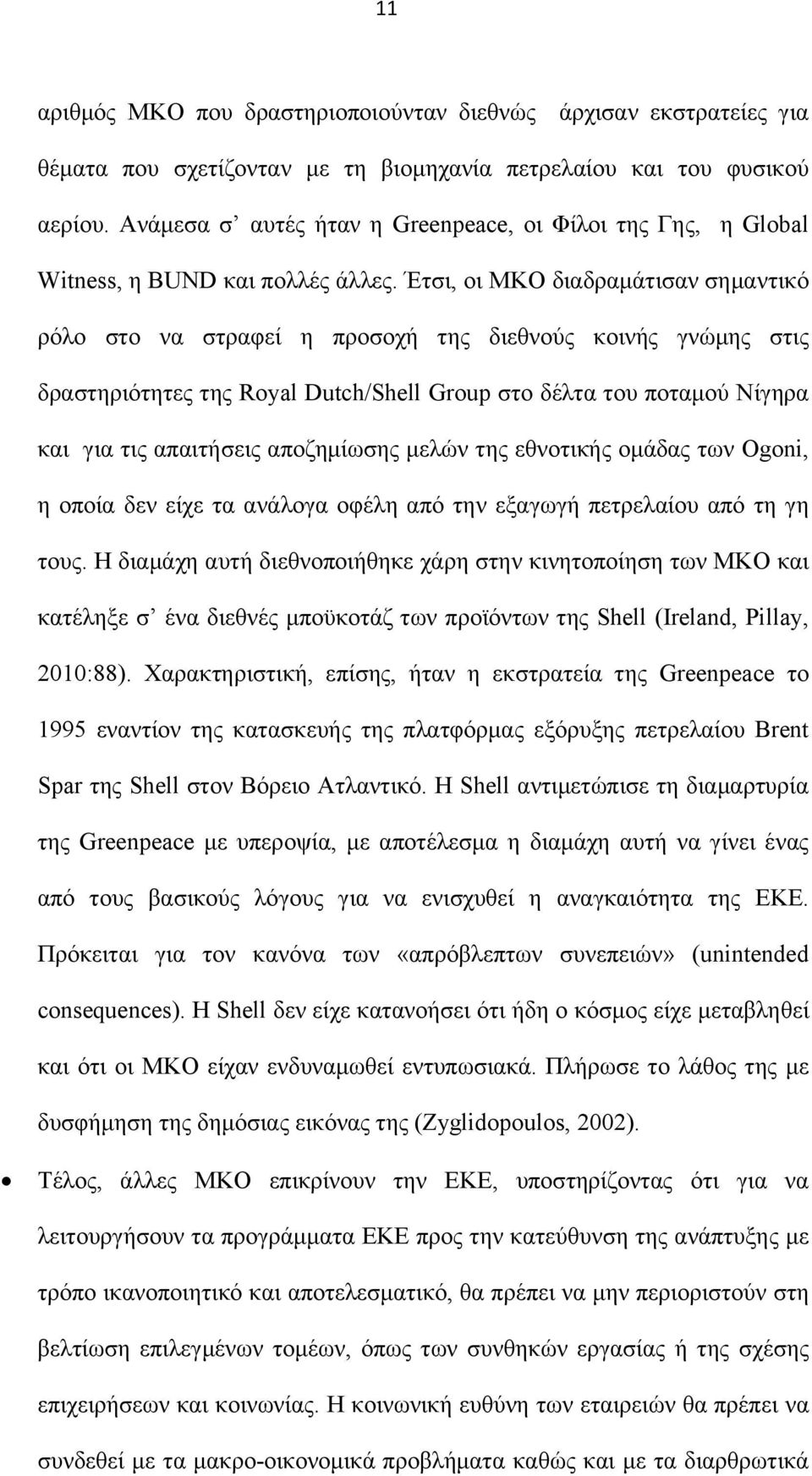 Έτσι, οι ΜΚΟ διαδραμάτισαν σημαντικό ρόλο στο να στραφεί η προσοχή της διεθνούς κοινής γνώμης στις δραστηριότητες της Royal Dutch/Shell Group στο δέλτα του ποταμού Νίγηρα και για τις απαιτήσεις