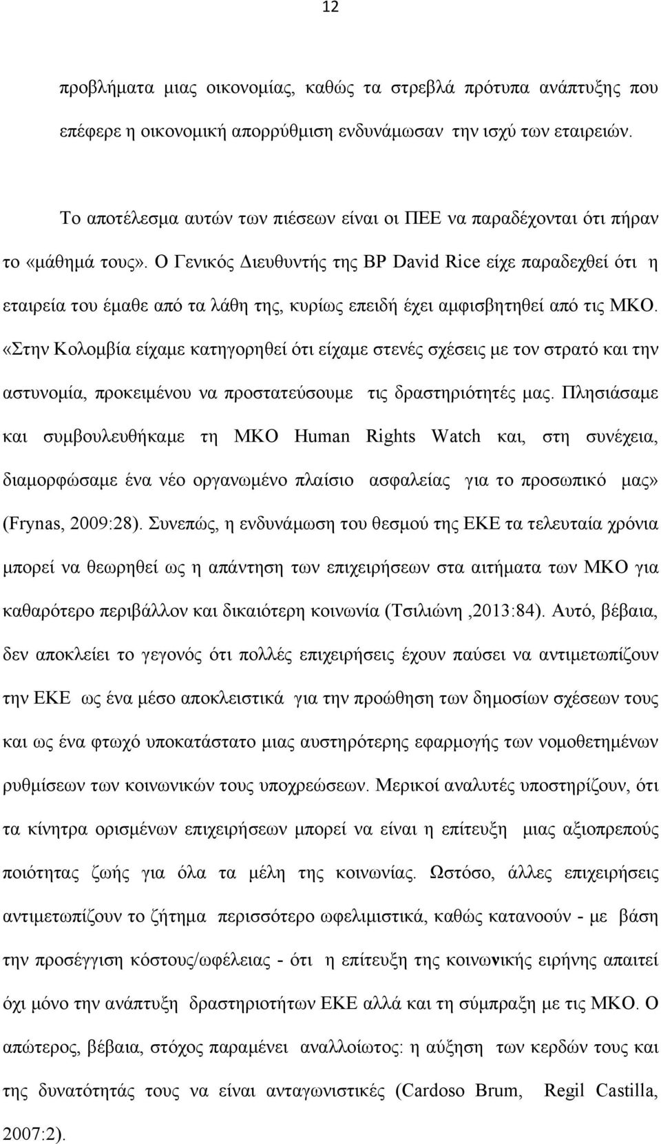 Ο Γενικός Διευθυντής της BP David Rice είχε παραδεχθεί ότι η εταιρεία του έμαθε από τα λάθη της, κυρίως επειδή έχει αμφισβητηθεί από τις ΜΚΟ.