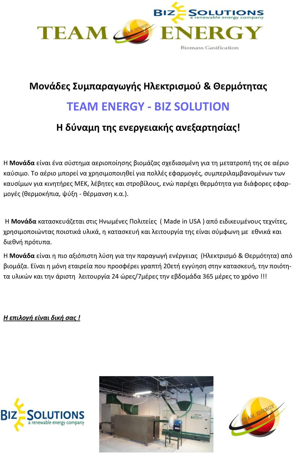 Το αζριο μπορεί να χρθςιμοποιθκεί για πολλζσ εφαρμογζσ, ςυμπεριλαμβανομζνων των καυςίμων για κινθτιρεσ ΜΕΚ, λζβθτεσ και ςτροβίλουσ, ενϊ παρζχει κερμότθτα για διάφορεσ εφαρμογζσ (κερμοκιπια, ψφξθ -