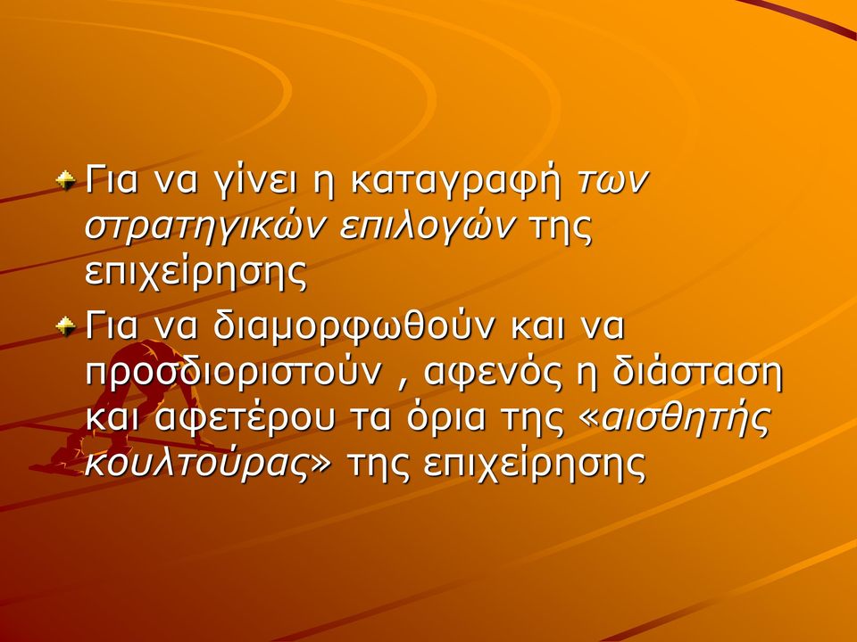 και να προσδιοριστούν, αφενός η διάσταση και