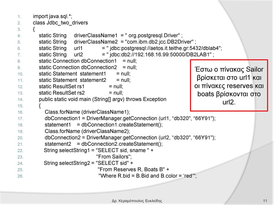 static Connection dbconnection2 = null; 10. static Statement statement1 = null; 11. static Statement statement2 = null; 12. static ResultSet rs1 = null; 13. static ResultSet rs2 = null; 14.