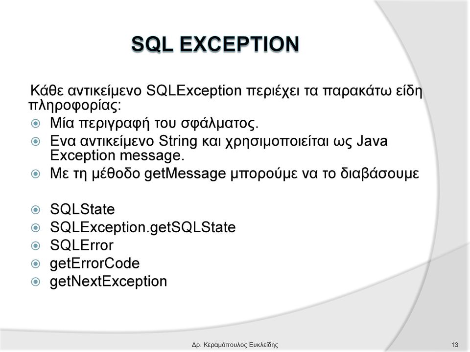 Eνα αντικείμενο String και χρησιμοποιείται ως Java Exception message.