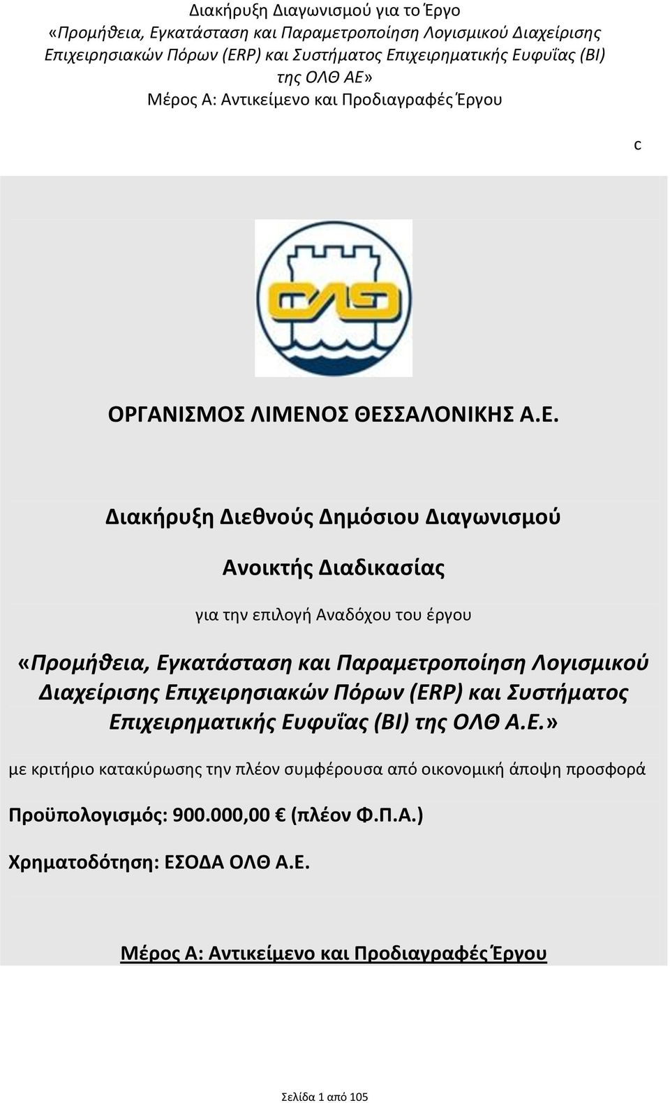 ΣΑΛΟΝΙΚΘΣ Α.Ε.