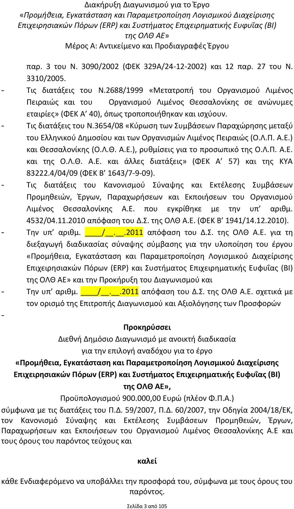 3654/08 «Κφρωςθ των υμβάςεων Παραχϊρθςθσ μεταξφ του Ελλθνικοφ Δθμοςίου και των Οργανιςμϊν Λιμζνοσ Πειραιϊσ (Ο.Λ.Π. Α.Ε.) και Θεςςαλονίκθσ (Ο.Λ.Θ. Α.Ε.), ρυκμίςεισ για το προςωπικό τθσ Ο.Λ.Π. Α.Ε. και τθσ Ο.