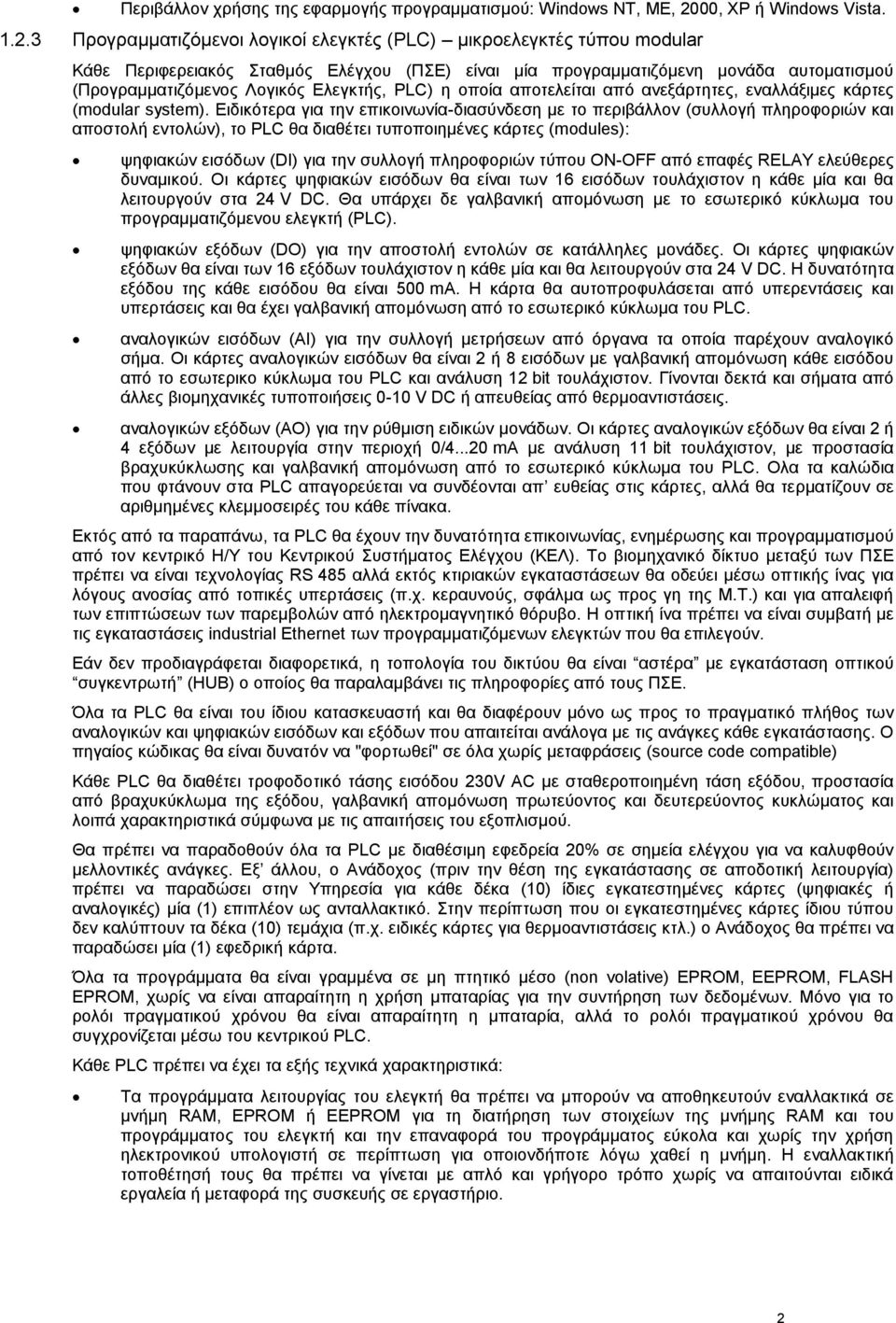 3 Προγραμματιζόμενοι λογικοί ελεγκτές (ΡLC) μικροελεγκτές τύπου modular Κάθε Περιφερειακός Σταθμός Ελέγχου (ΠΣΕ) είναι μία προγραμματιζόμενη μονάδα αυτοματισμού (Προγραμματιζόμενος Λογικός Ελεγκτής,