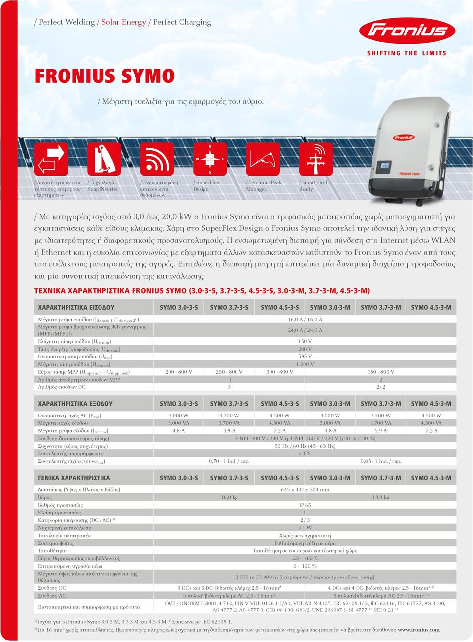 ισχύος από 3,0 έως 20,0 kw ο Fronius Symo είναι ο τριφασικός μετατροπέας χωρίς μετασχηματιστή για εγκαταστάσεις κάθε είδους κλίμακας.