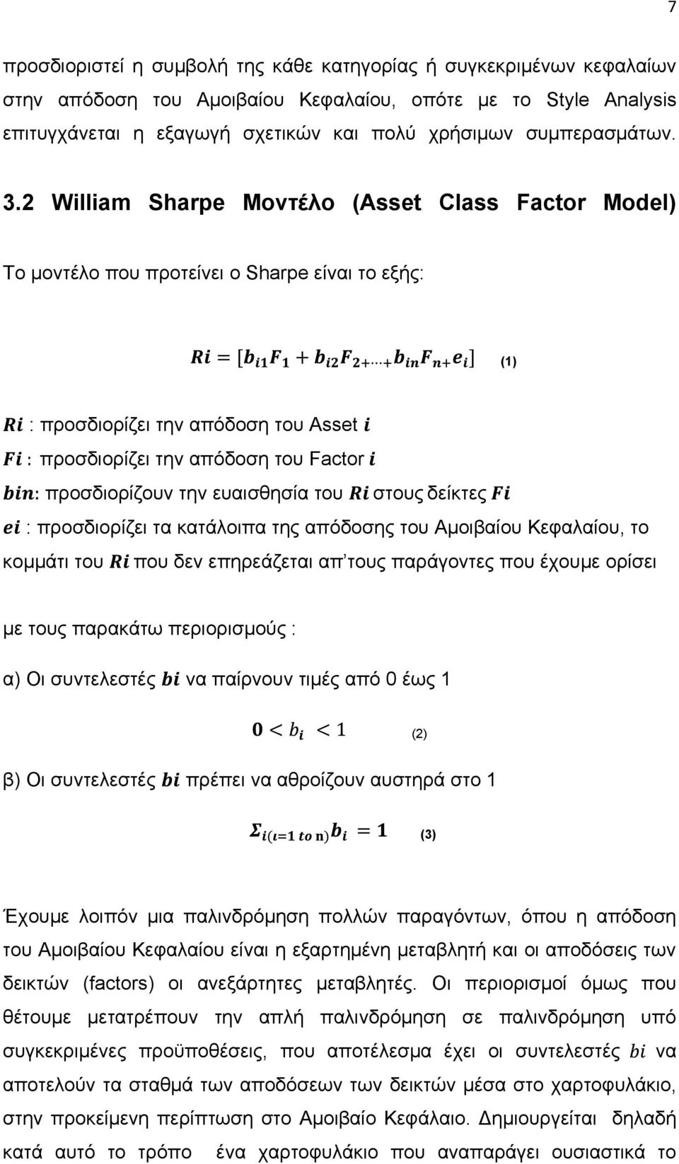 2 William Sharpe Μοντέλο (Asset Class Factor Model) Το μοντέλο που προτείνει ο Sharpe είναι το εξής: (1) : προσδιορίζει την απόδοση του Asset : προσδιορίζει την απόδοση του Factor προσδιορίζουν την