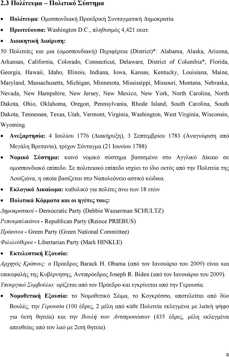Georgia, Hawaii, Idaho, Illinois, Indiana, Iowa, Kansas, Kentucky, Louisiana, Maine, Maryland, Massachusetts, Michigan, Minnesota, Mississippi, Missouri, Montana, Nebraska, Nevada, New Hampshire, New
