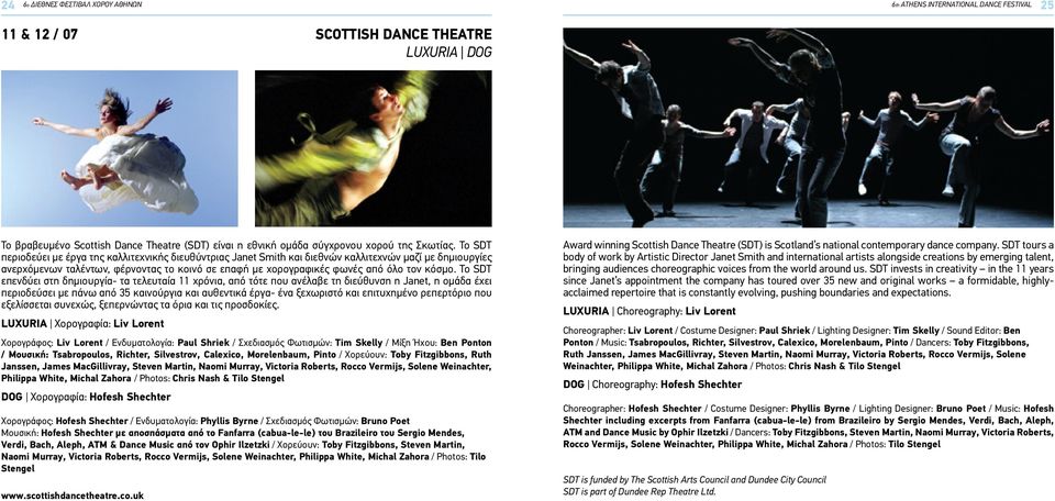 Το SDT περιοδεύει με έργα της καλλιτεχνικής διευθύντριας Janet Smith και διεθνών καλλιτεχνών μαζί με δημιουργίες ανερχόμενων ταλέντων, φέρνοντας το κοινό σε επαφή με χορογραφικές φωνές από όλο τον